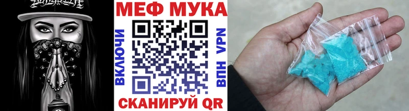 МЕФ mephedrone  наркота  Лесной 