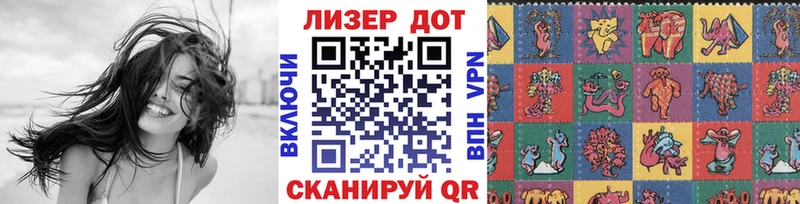 площадка наркотические препараты Лесной Марки 25I-NBOMe 1500мкг